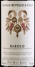 [51P] P51 Barolo 2021, Azienda Carlo Revello & Figli  - per 6 à € 39